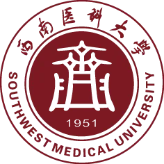 西南医科大学