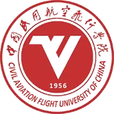 中国民用航空飞行学院