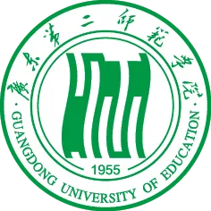 广东第二师范学院