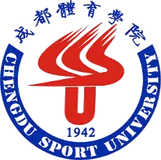 成都体育学院