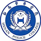 河南警察学院