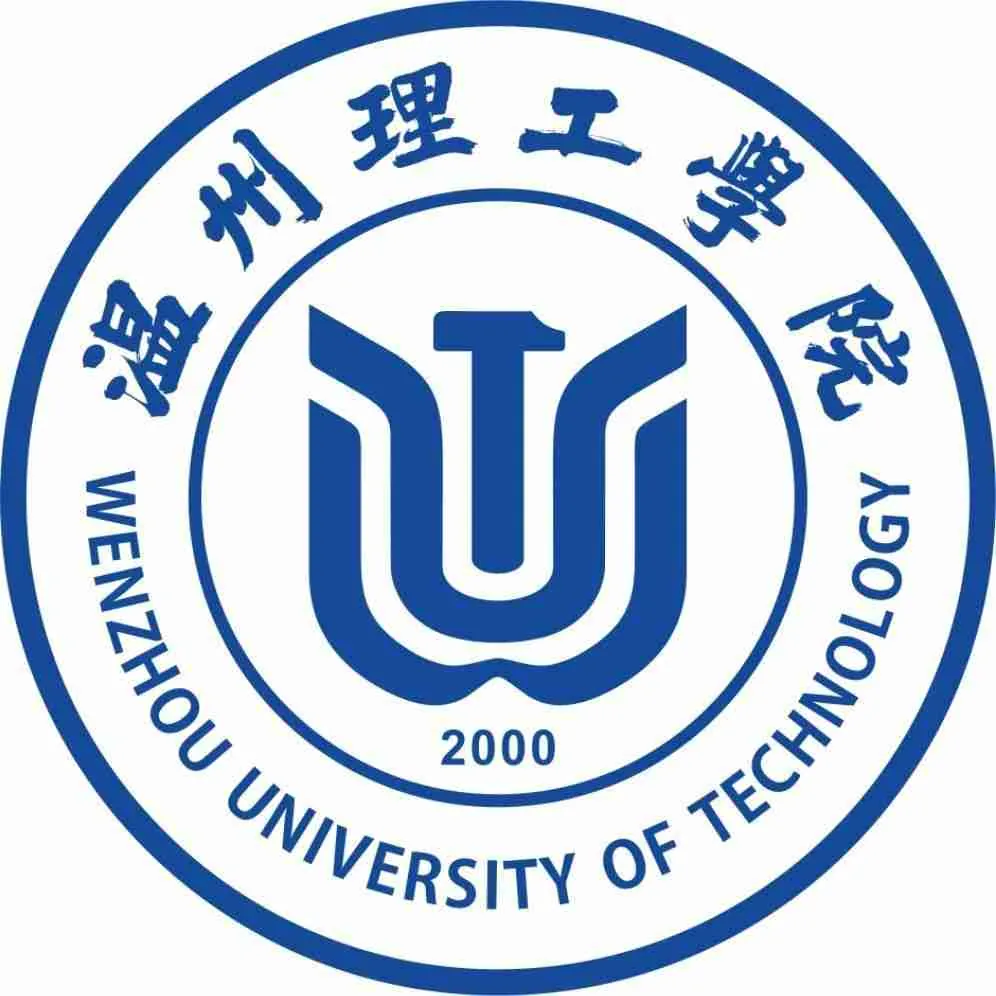 温州理工学院