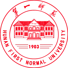 湖南第一师范学院