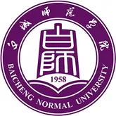 白城师范学院