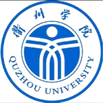 衢州学院